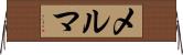メルマ Horizontal Wall Scroll