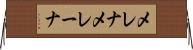 メレナ Horizontal Wall Scroll