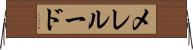 メレルード Horizontal Wall Scroll