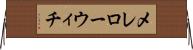 メレローウィチ Horizontal Wall Scroll