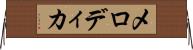 メロディカ Horizontal Wall Scroll