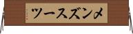 メンズスーツ Horizontal Wall Scroll
