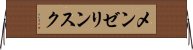 メンゼリンスク Horizontal Wall Scroll
