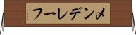 メンデレーフ Horizontal Wall Scroll