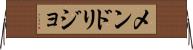 メンドリジョ Horizontal Wall Scroll