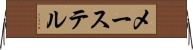 メーステル Horizontal Wall Scroll