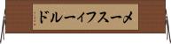 メースフィールド Horizontal Wall Scroll