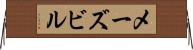 メーズビル Horizontal Wall Scroll