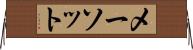メーソット Horizontal Wall Scroll