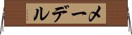 メーデル Horizontal Wall Scroll