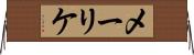 メーリケ Horizontal Wall Scroll