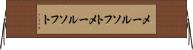 メールソフト Horizontal Wall Scroll