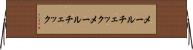 メールチェック Horizontal Wall Scroll