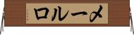 メールロ Horizontal Wall Scroll
