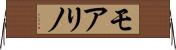 モアリノ Horizontal Wall Scroll