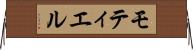 モティエル Horizontal Wall Scroll