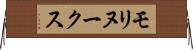 モリヌークス Horizontal Wall Scroll