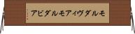 モルダヴィア Horizontal Wall Scroll