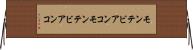モンテビアンコ Horizontal Wall Scroll