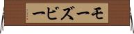 モーズビー Horizontal Wall Scroll
