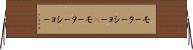 モーターショー(P) Horizontal Wall Scroll