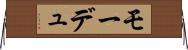 モーデュ Horizontal Wall Scroll