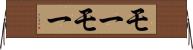 モーモー Horizontal Wall Scroll