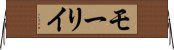 モーリイ Horizontal Wall Scroll