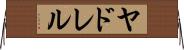 Yadrel Horizontal Wall Scroll