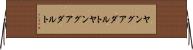 ヤングアダルト Horizontal Wall Scroll