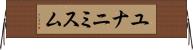 ユナニミスム Horizontal Wall Scroll