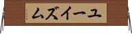 ユーイズム Horizontal Wall Scroll
