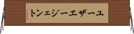 ユーザエージェント Horizontal Wall Scroll