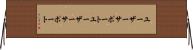 ユーザーサポート Horizontal Wall Scroll