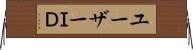 ユーザーＩＤ Horizontal Wall Scroll