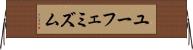 ユーフェミズム Horizontal Wall Scroll