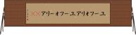 ユーフォリア Horizontal Wall Scroll