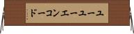 ユーユーエンコード Horizontal Wall Scroll