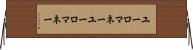 ユーロマネー Horizontal Wall Scroll