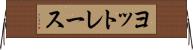 ヨットレース Horizontal Wall Scroll
