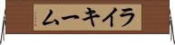 Rykeem Horizontal Wall Scroll