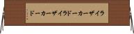 ライザーカード Horizontal Wall Scroll