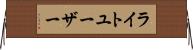 ライトユーザー Horizontal Wall Scroll