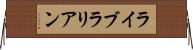 ライブラリアン Horizontal Wall Scroll
