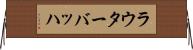 ラウターバッハ Horizontal Wall Scroll