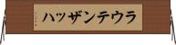ラウテンザッハ Horizontal Wall Scroll