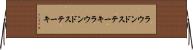 ラウンドステーキ Horizontal Wall Scroll