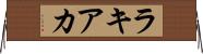 ラキアカ Horizontal Wall Scroll