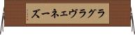 ラグラヴェネーズ Horizontal Wall Scroll