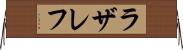 ラザレフ Horizontal Wall Scroll